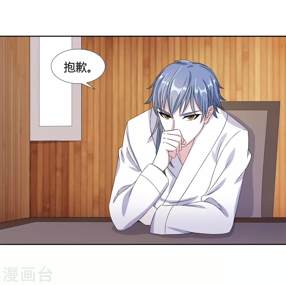 第24话 张氏温泉会所-第26话