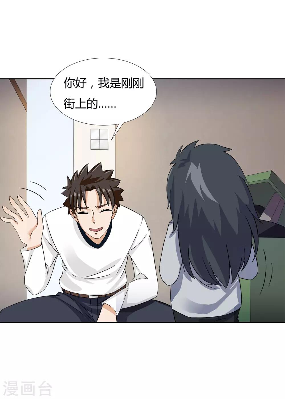 第24话 张氏温泉会所-第26话