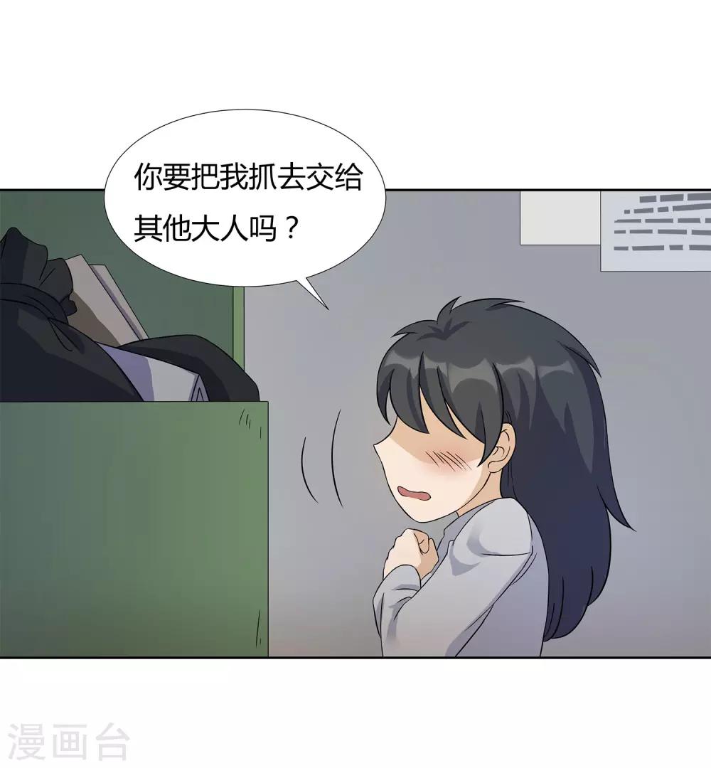第24话 张氏温泉会所-第26话