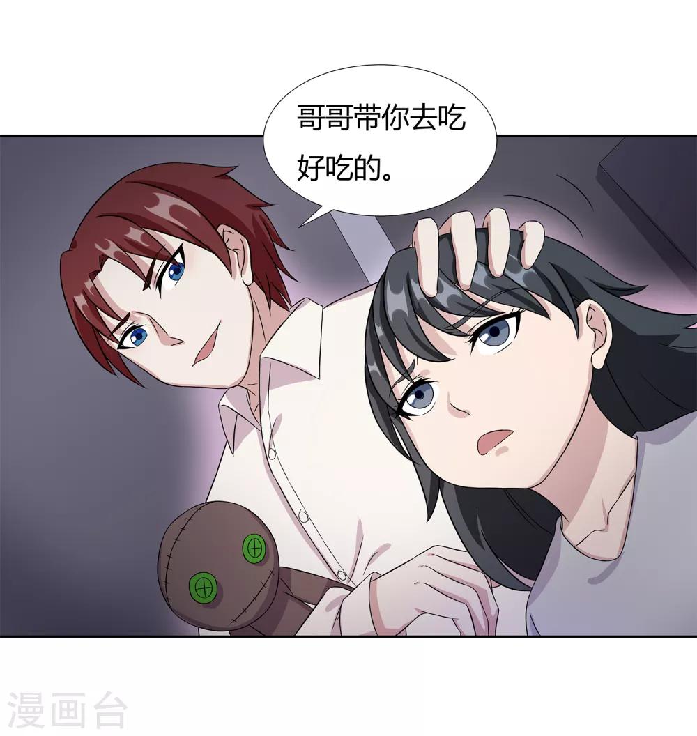 第26话 劝诱-第28话