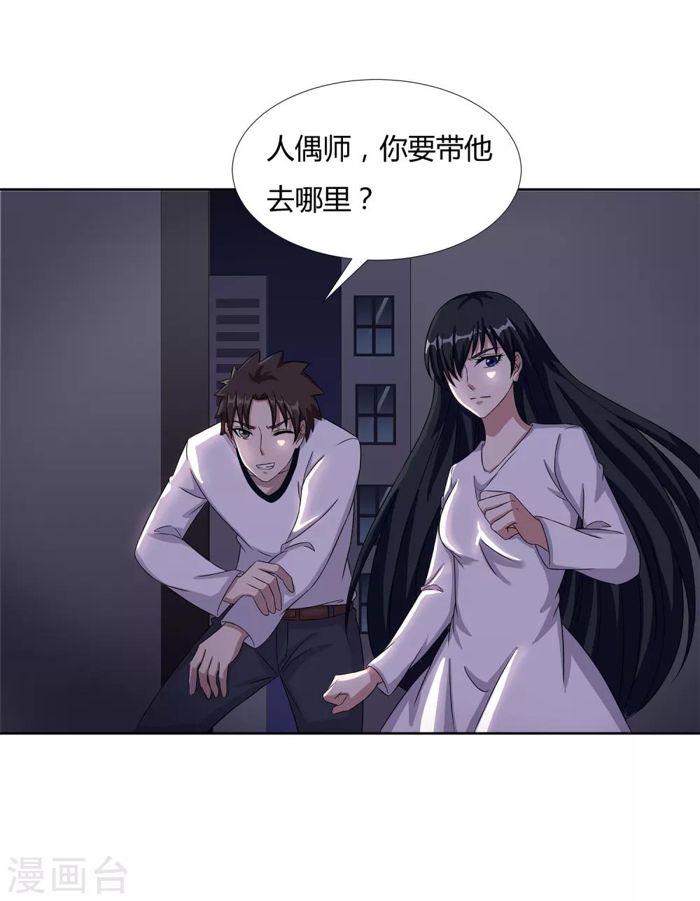 第26话 劝诱-第28话