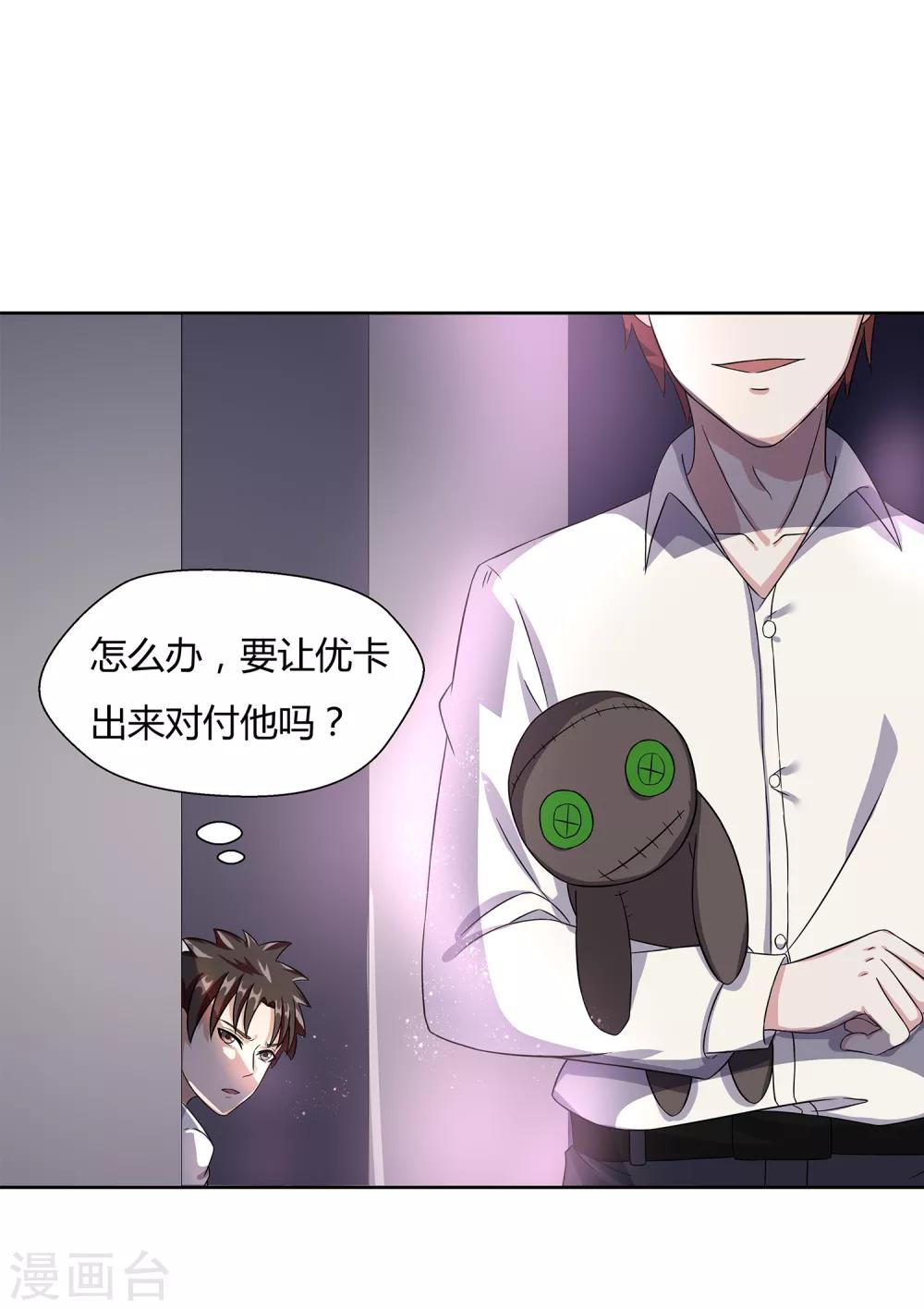 第26话 劝诱-第28话