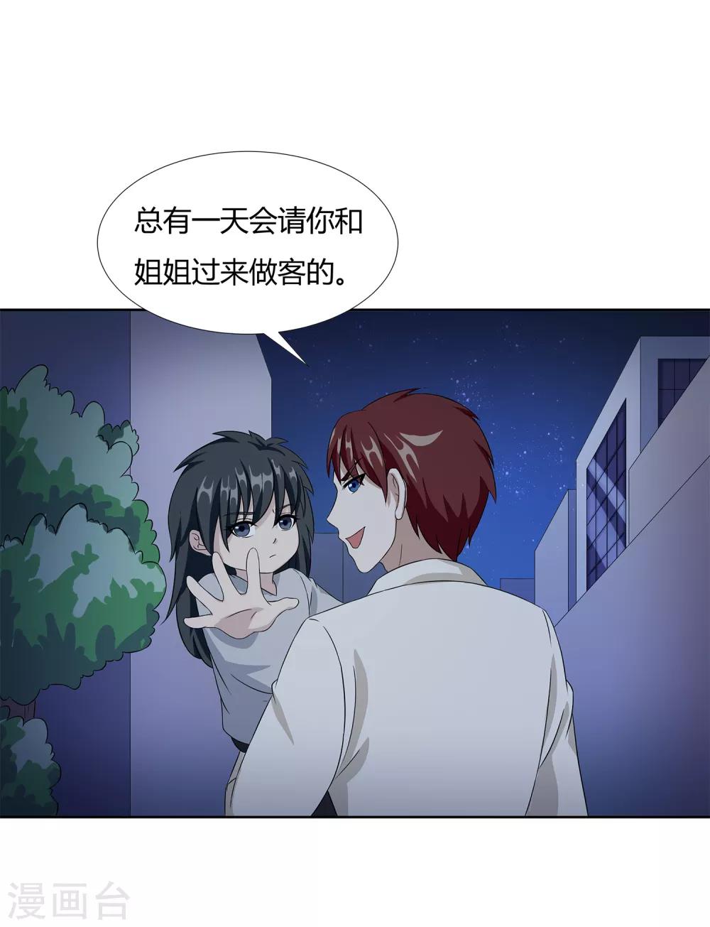 第26话 劝诱-第28话