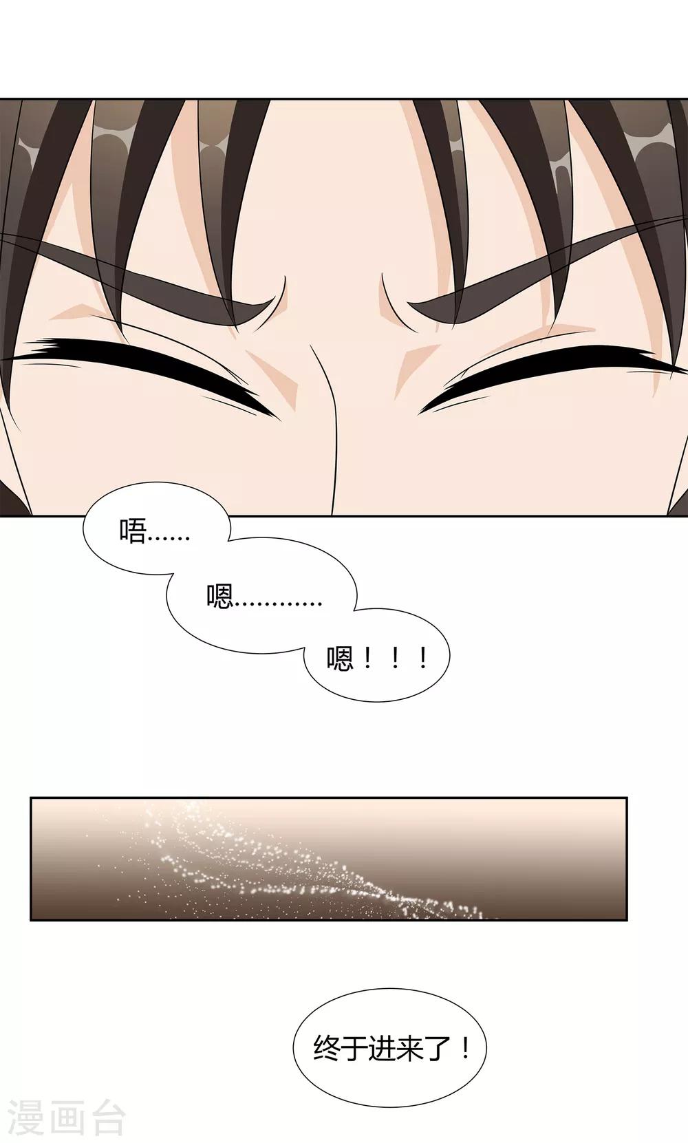 第28话 校园黑影到底是谁？-第30话
