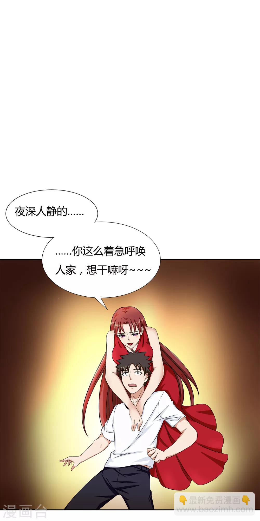 第28话 校园黑影到底是谁？-第30话