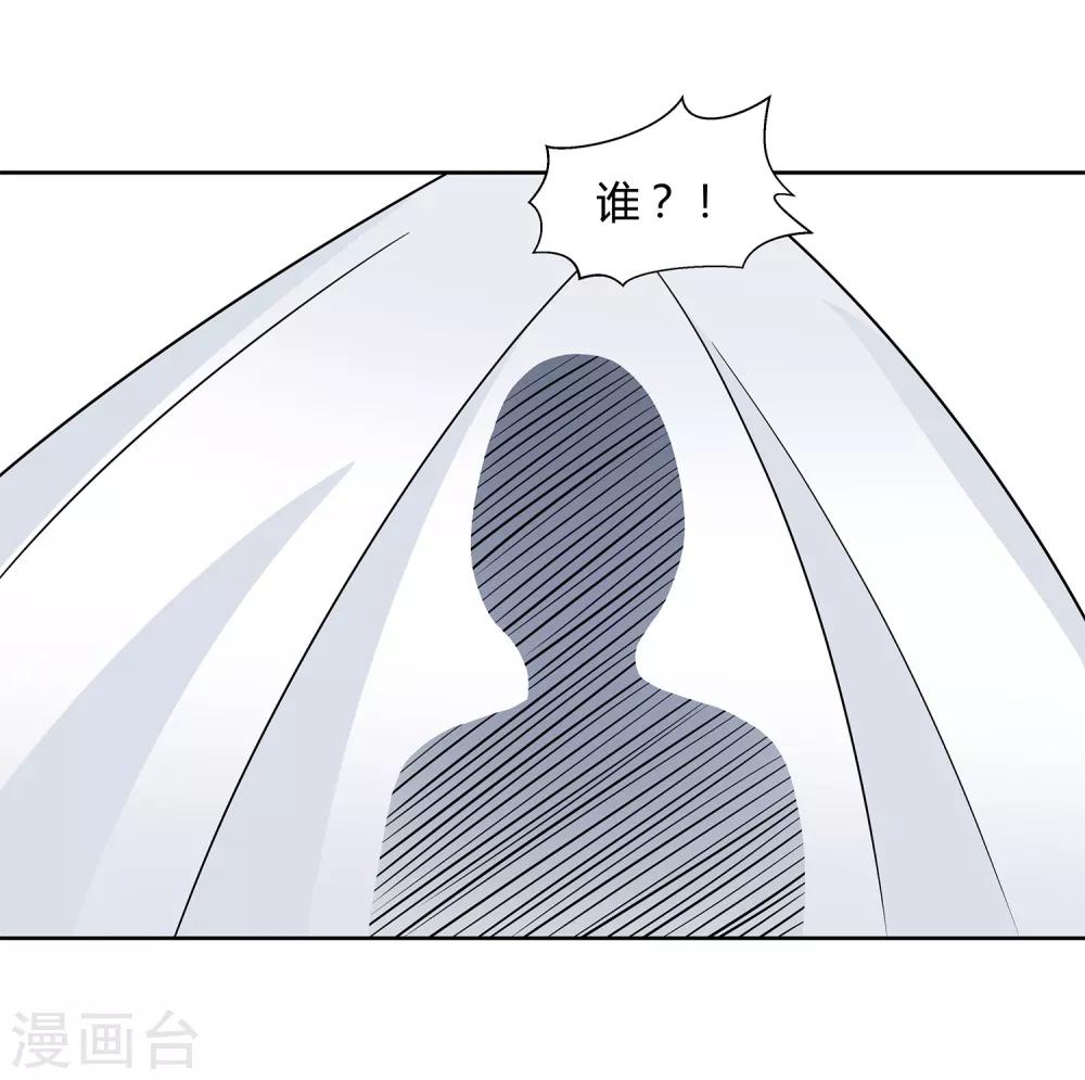 第28话 校园黑影到底是谁？-第30话
