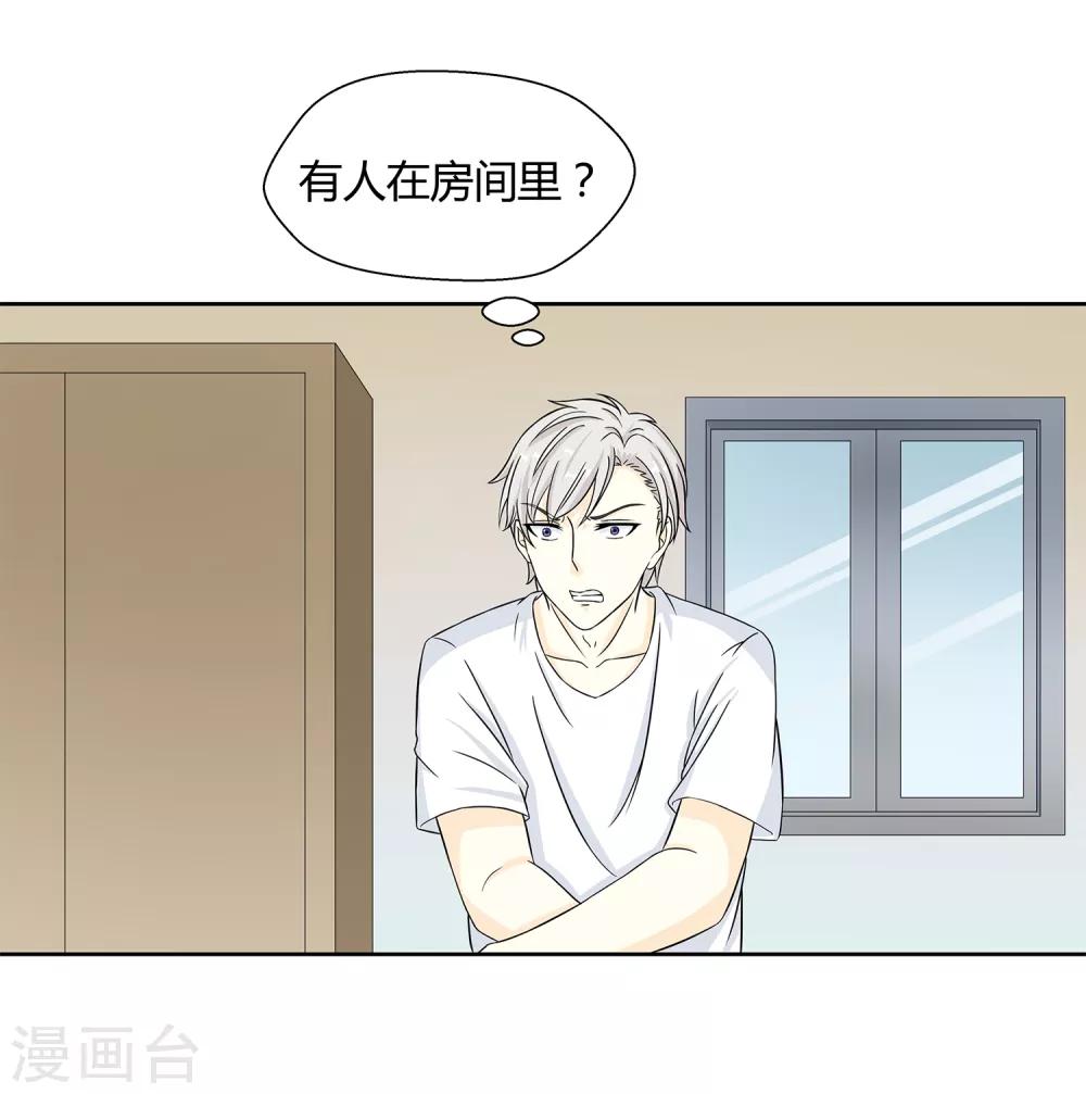 第28话 校园黑影到底是谁？-第30话