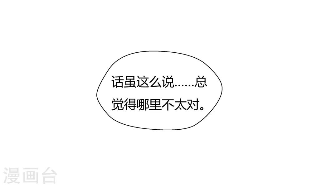 第28话 校园黑影到底是谁？-第30话