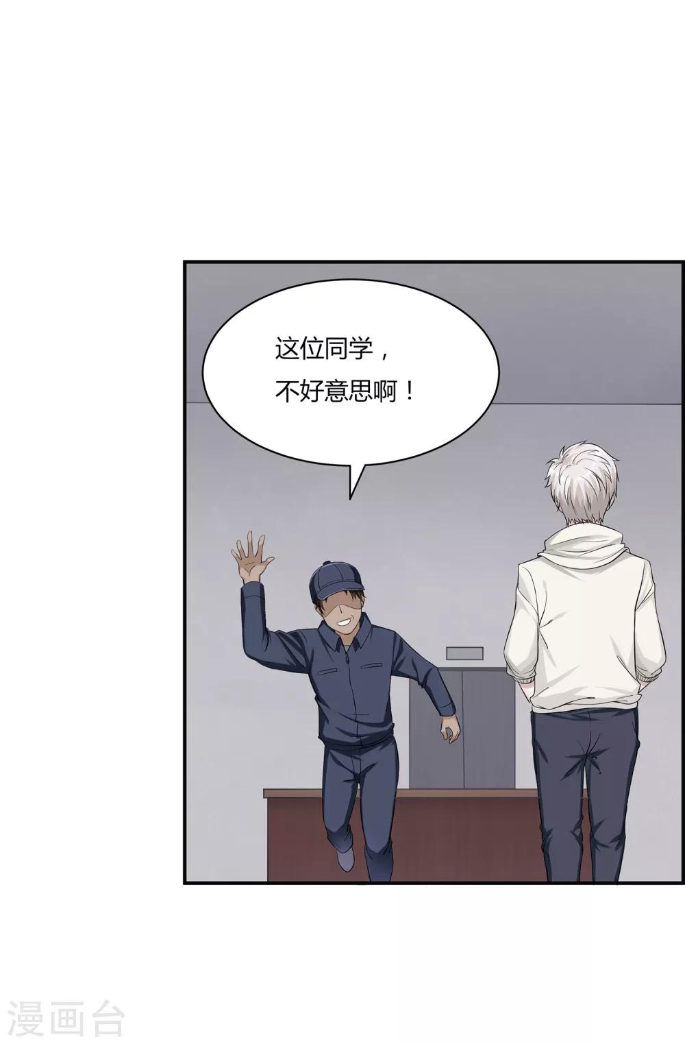 第3话 &ldquo;神仙&rdquo;打架-第4话