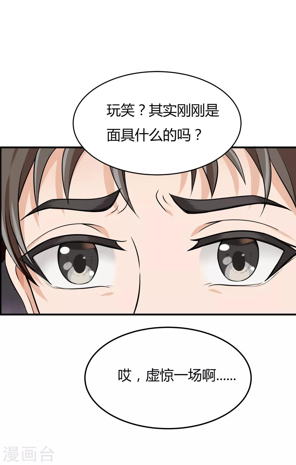 第3话 &ldquo;神仙&rdquo;打架-第4话