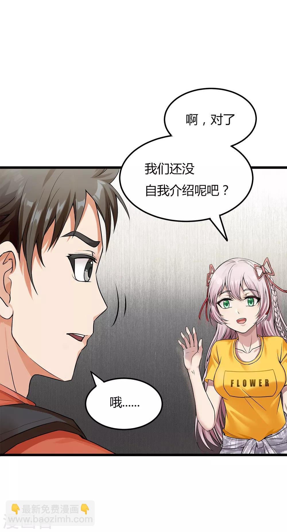 第3话 &ldquo;神仙&rdquo;打架-第4话