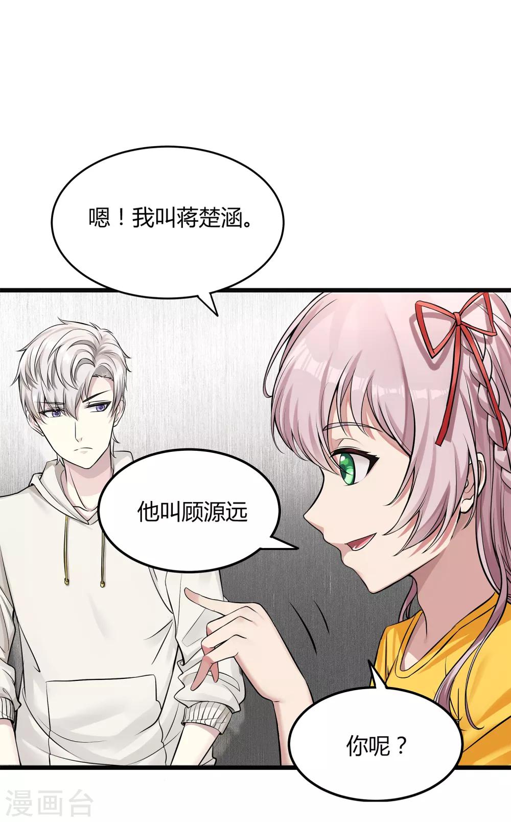 第3话 &ldquo;神仙&rdquo;打架-第4话