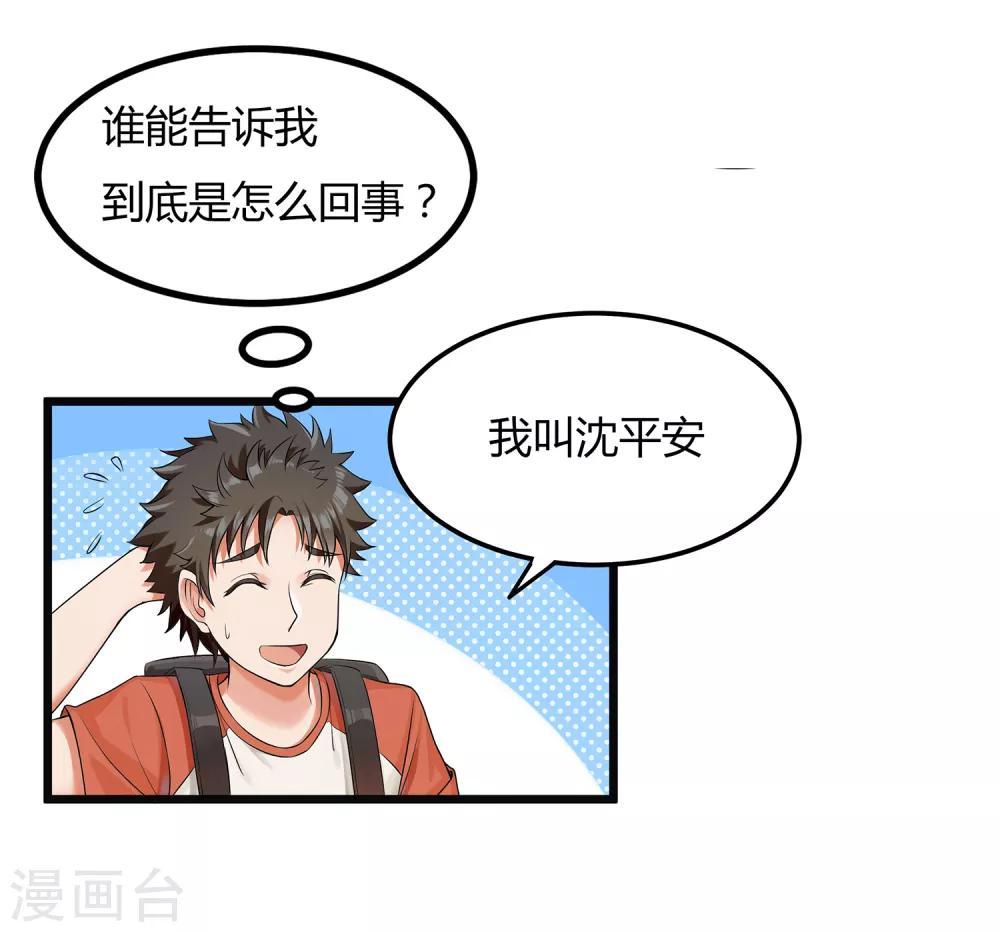 第3话 &ldquo;神仙&rdquo;打架-第4话