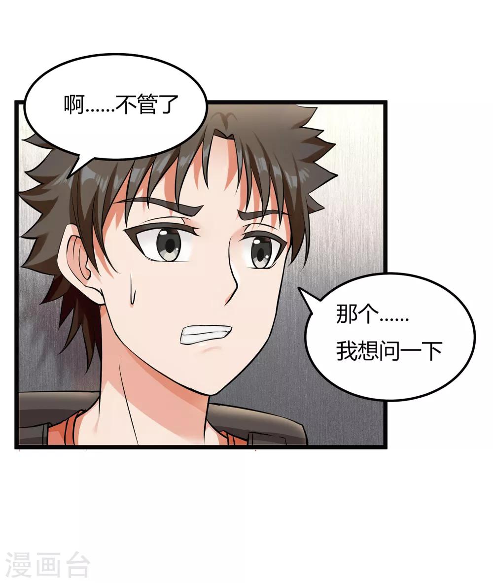 第3话 &ldquo;神仙&rdquo;打架-第4话
