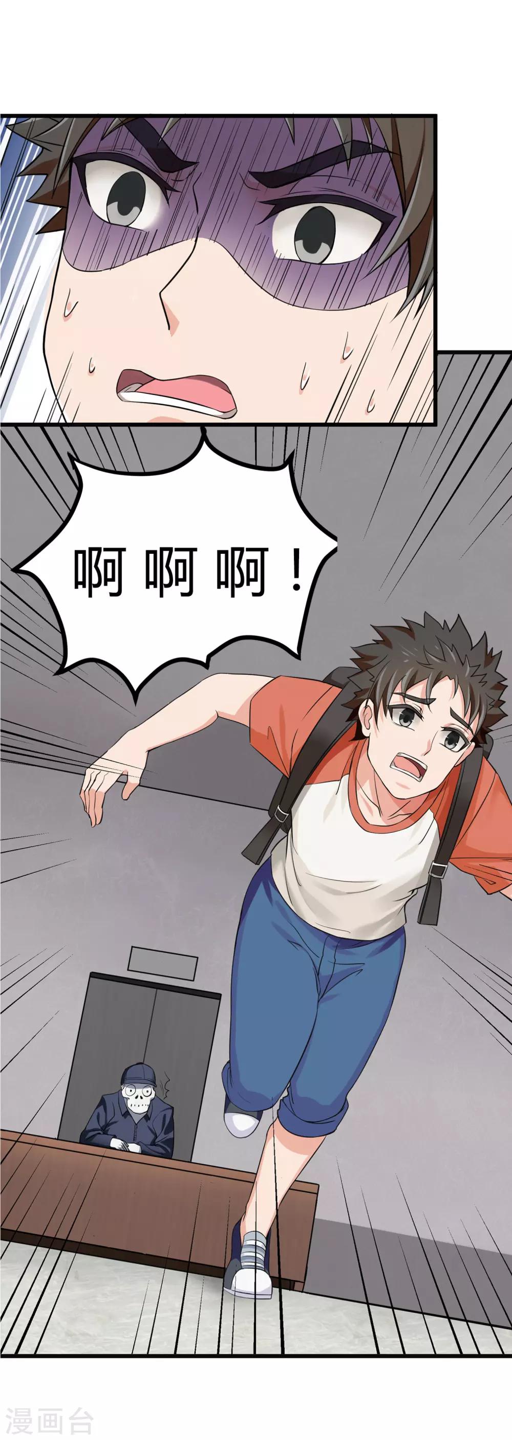 第3话 &ldquo;神仙&rdquo;打架-第4话