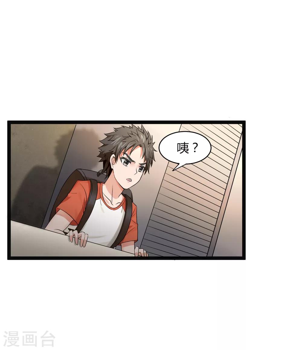 第3话 &ldquo;神仙&rdquo;打架-第4话