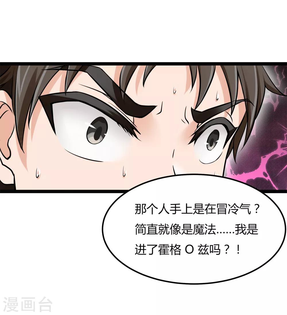 第3话 &ldquo;神仙&rdquo;打架-第4话