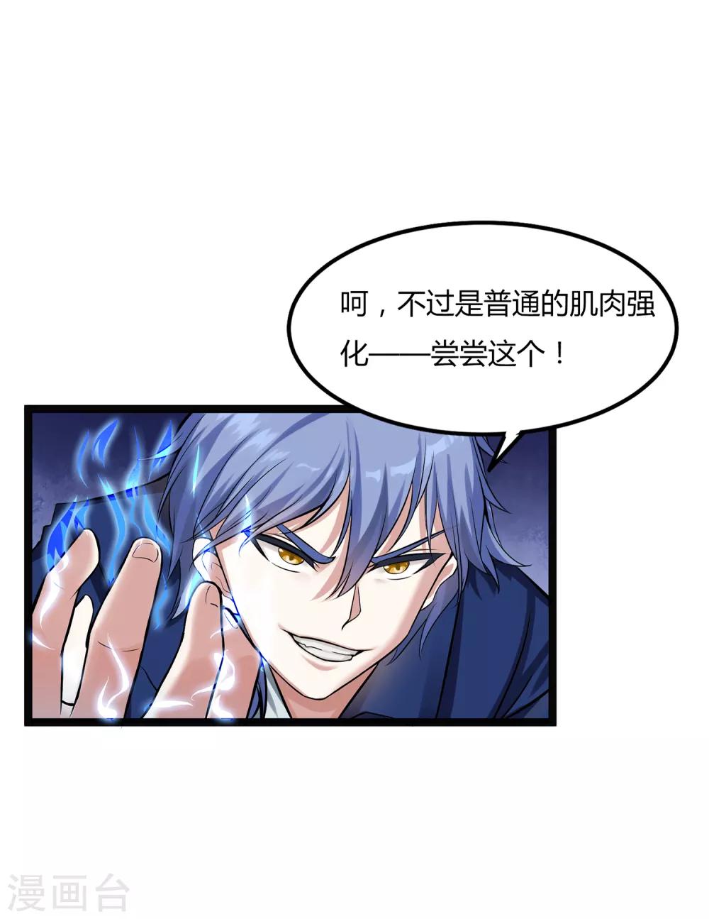 第3话 &ldquo;神仙&rdquo;打架-第4话
