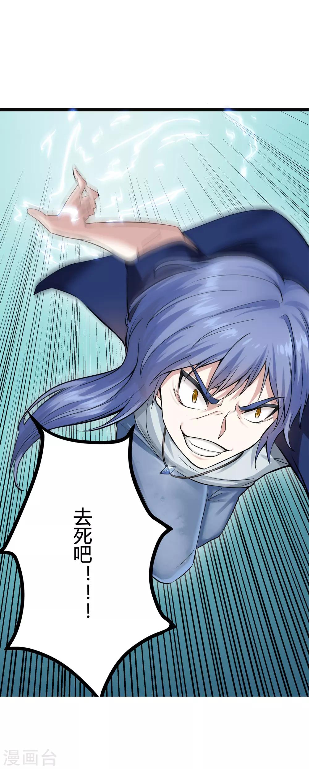 第3话 &ldquo;神仙&rdquo;打架-第4话
