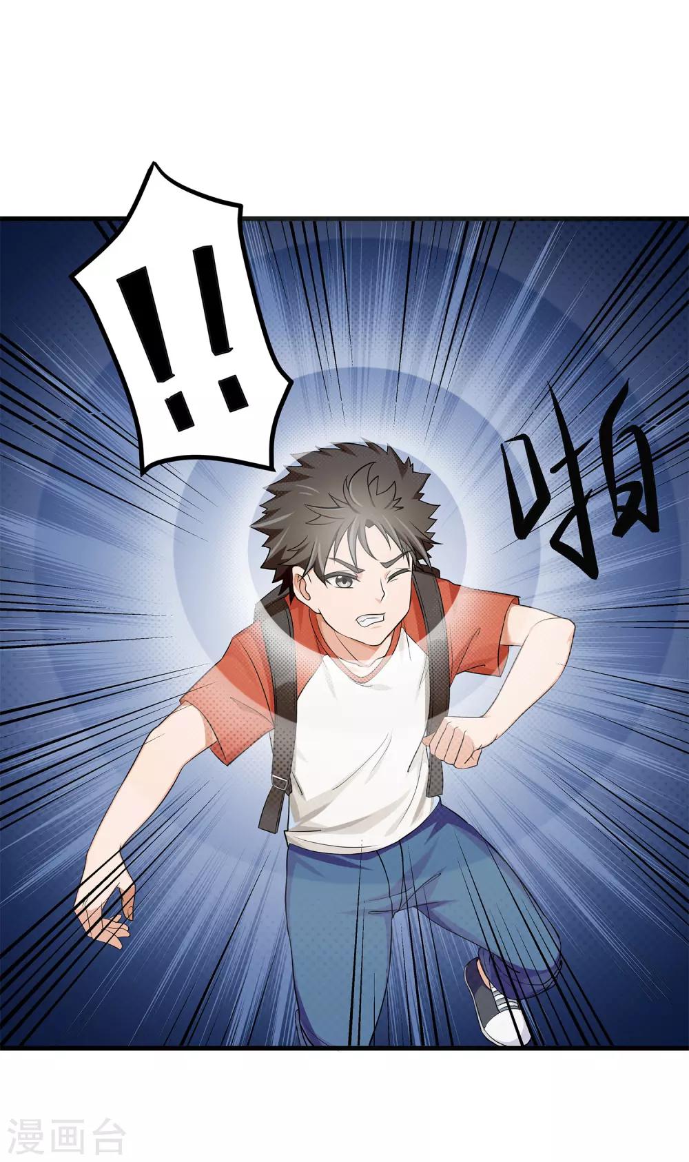 第3话 &ldquo;神仙&rdquo;打架-第4话