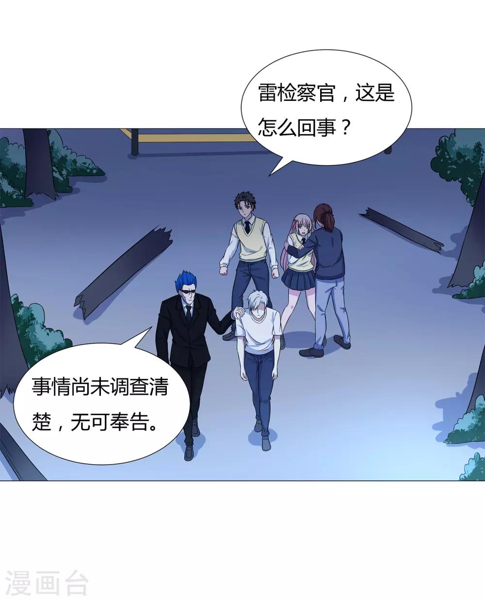 第30话 监禁-第32话