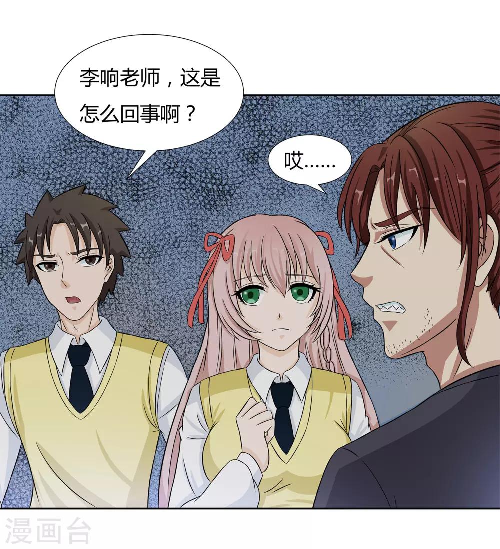 第30话 监禁-第32话