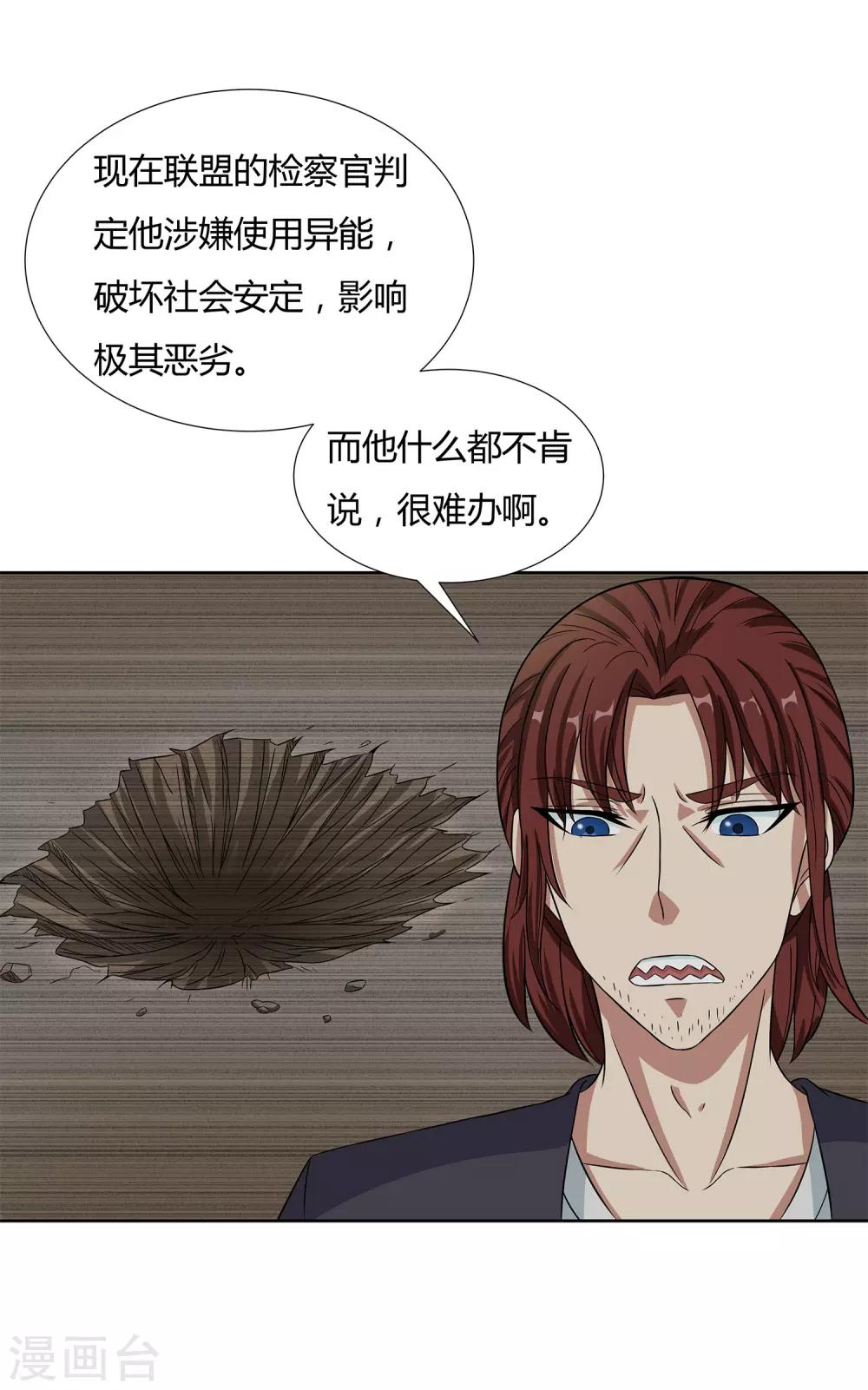 第30话 监禁-第32话