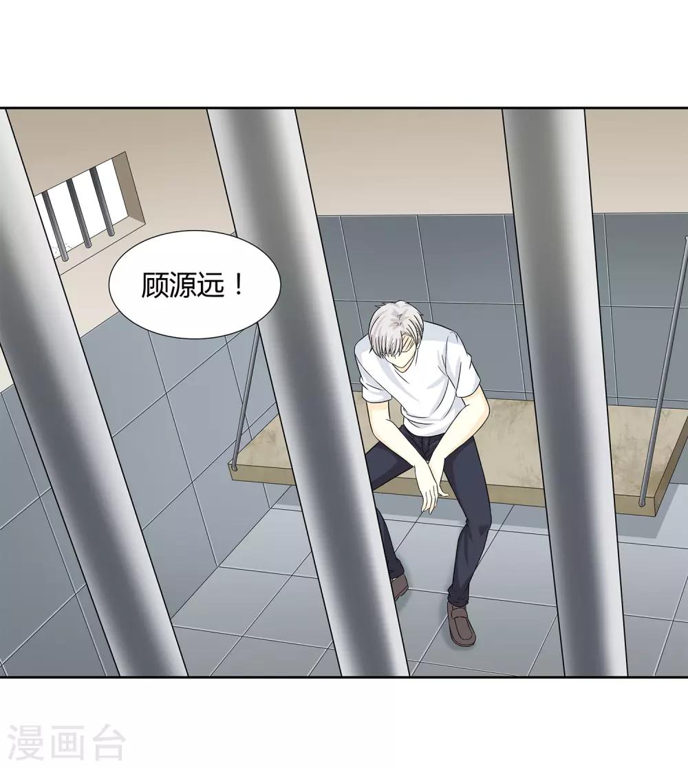 第30话 监禁-第32话