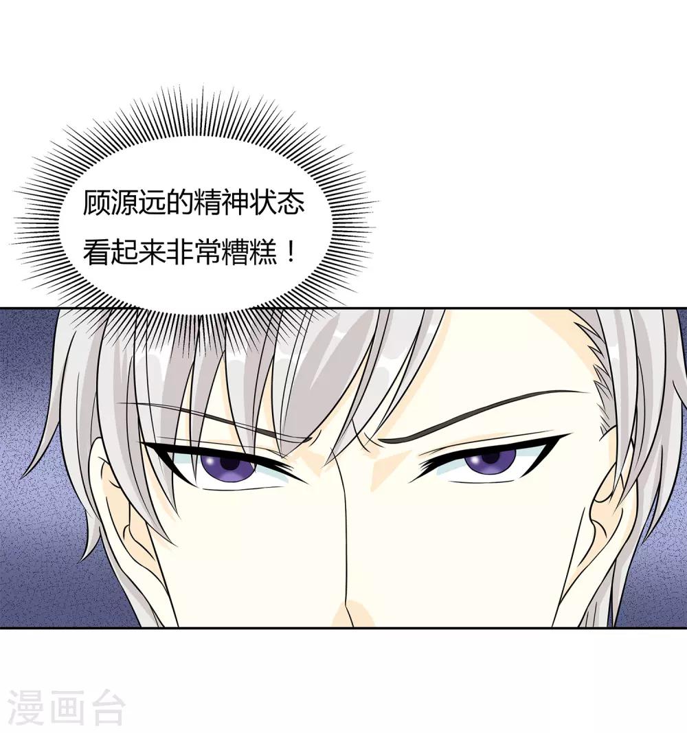 第30话 监禁-第32话