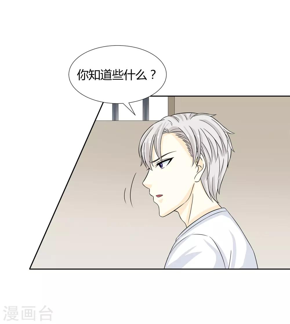 第30话 监禁-第32话