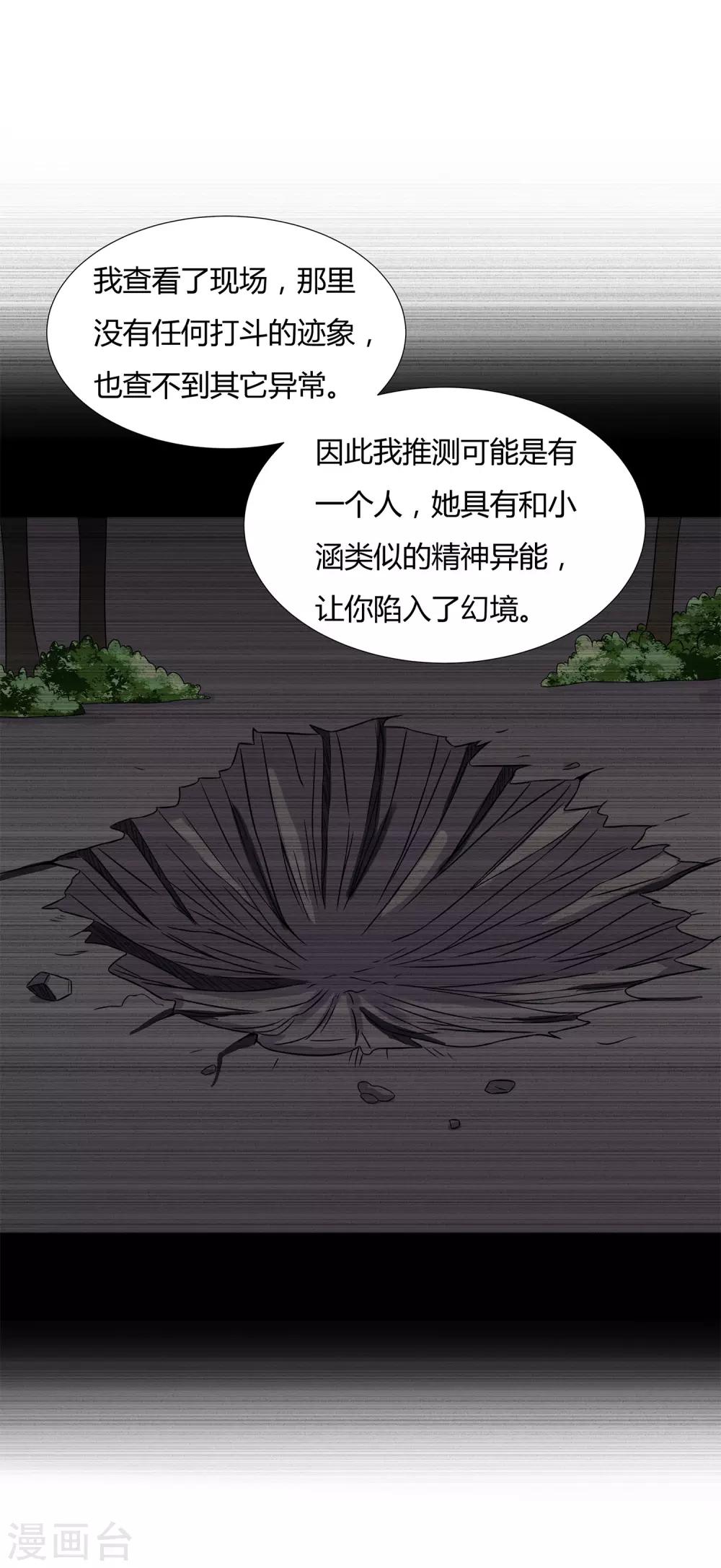 第30话 监禁-第32话