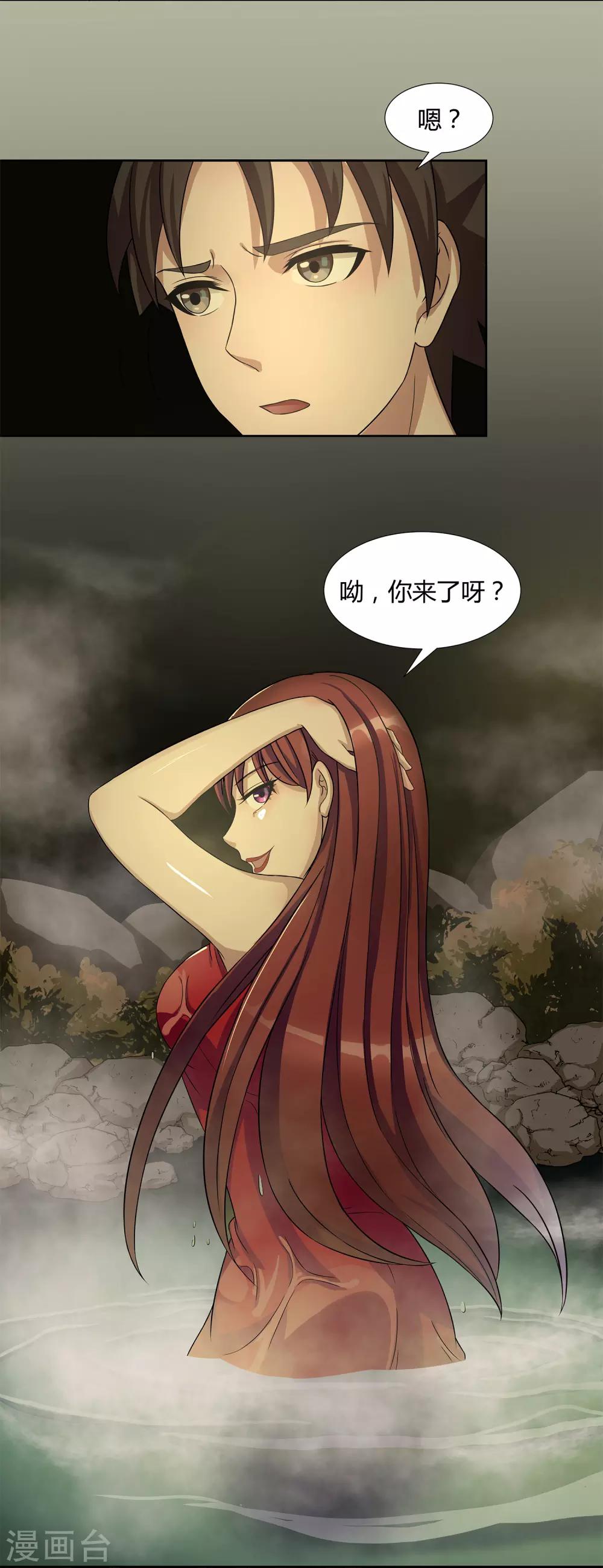 第30话 监禁-第32话