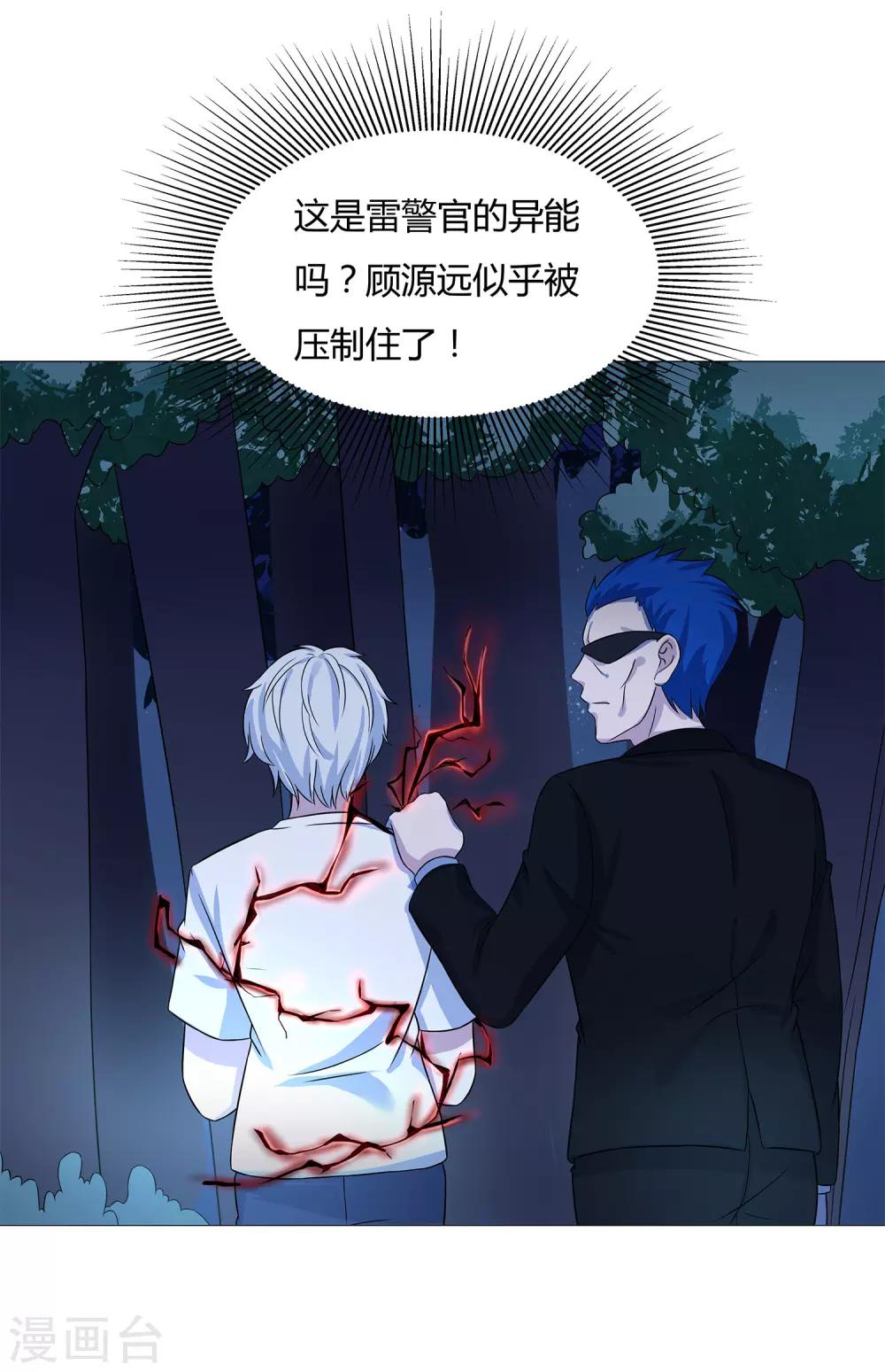 第30话 监禁-第32话