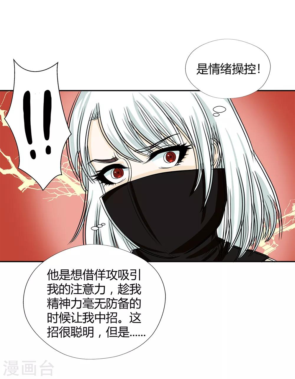 第32话 对战无语人！-第34话