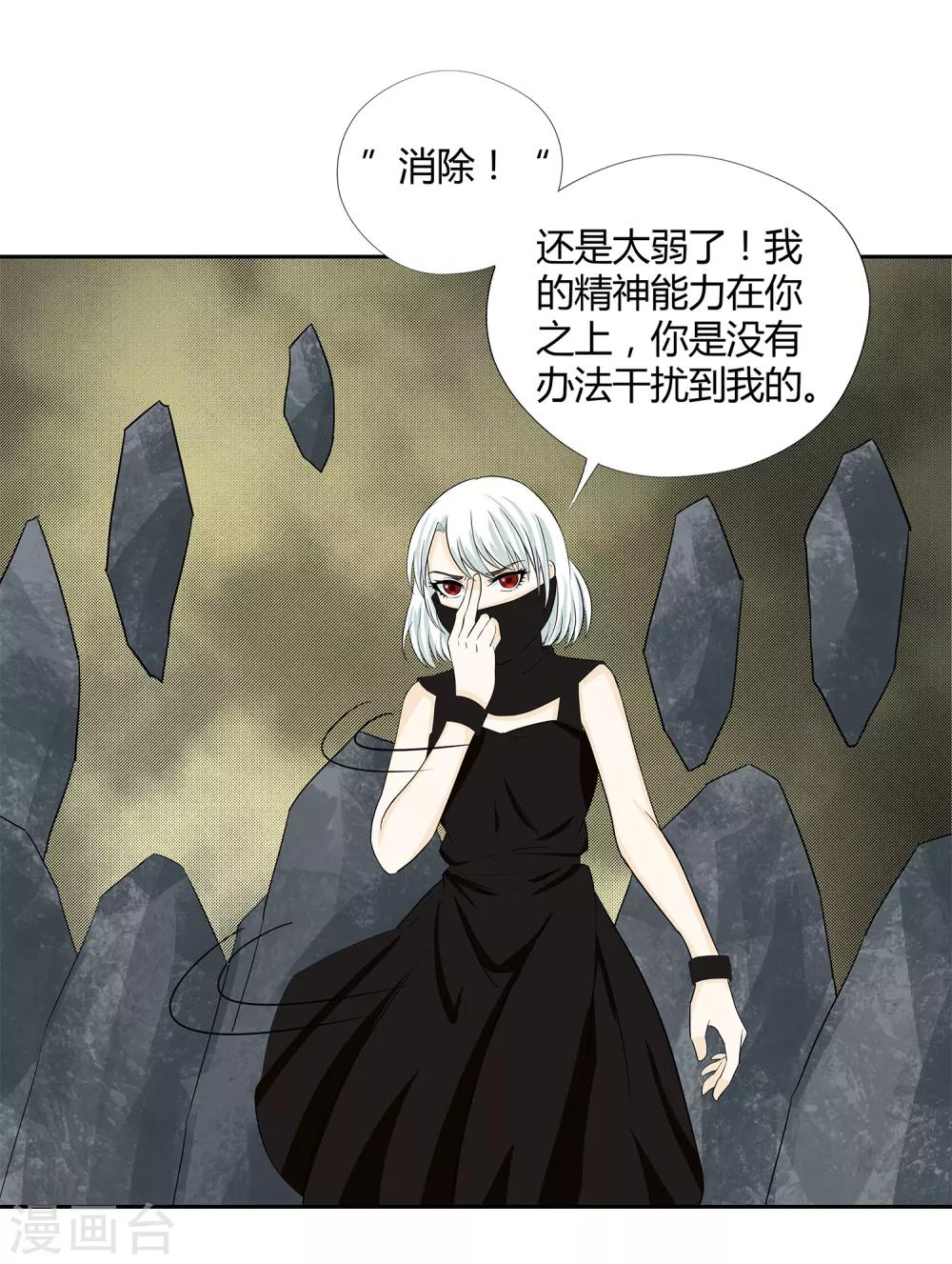 第32话 对战无语人！-第34话