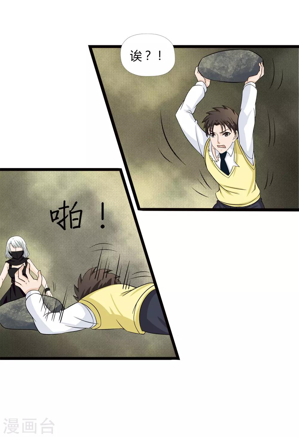 第32话 对战无语人！-第34话