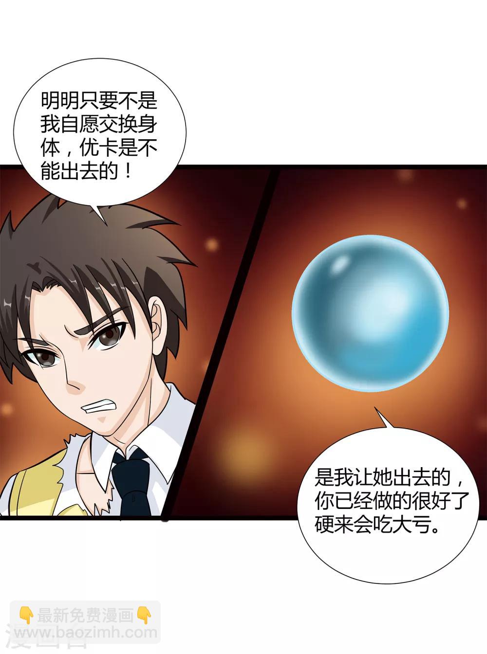 第32话 对战无语人！-第34话