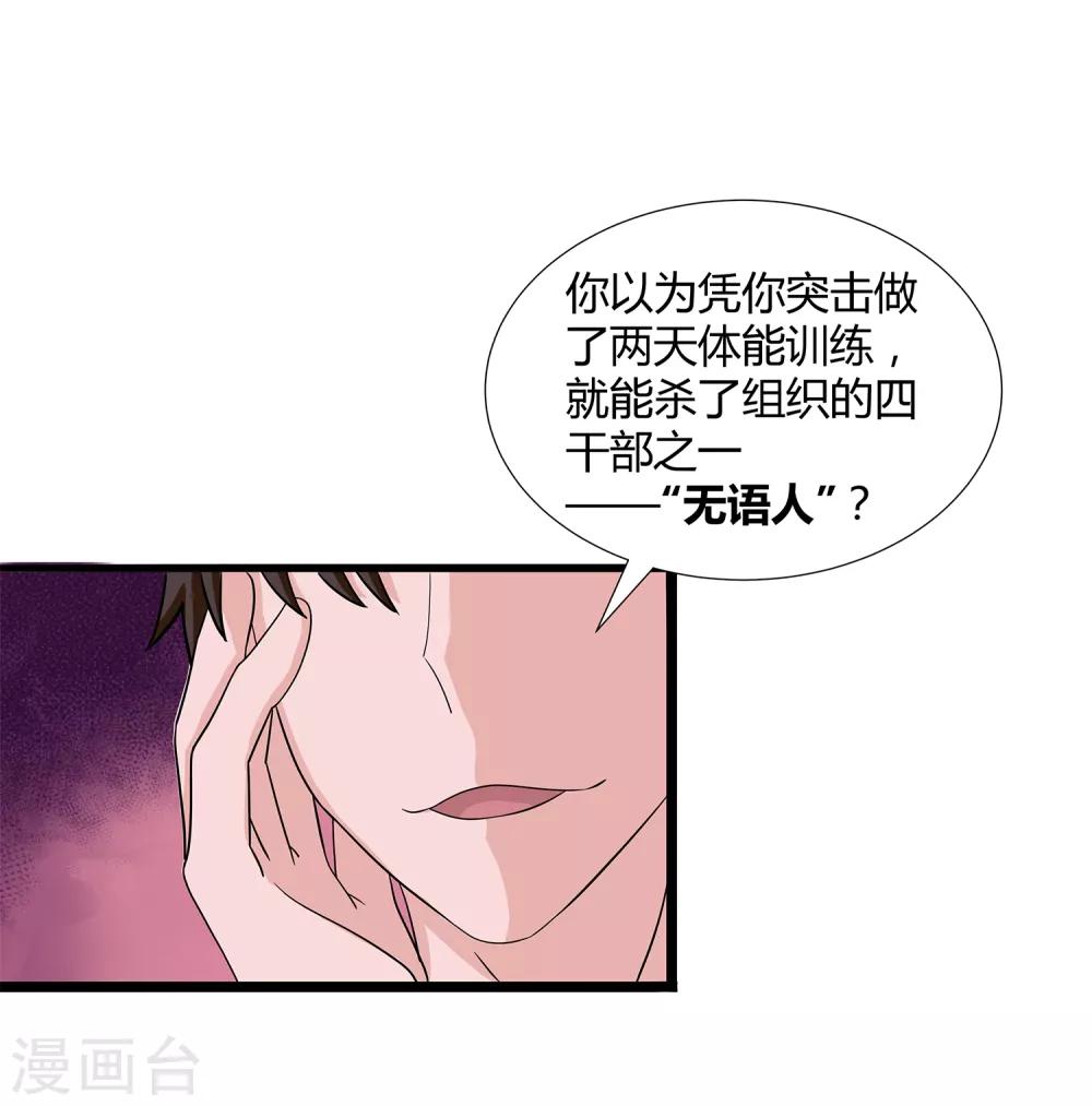 第32话 对战无语人！-第34话