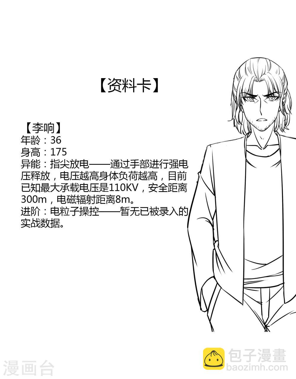 第32话 对战无语人！-第34话