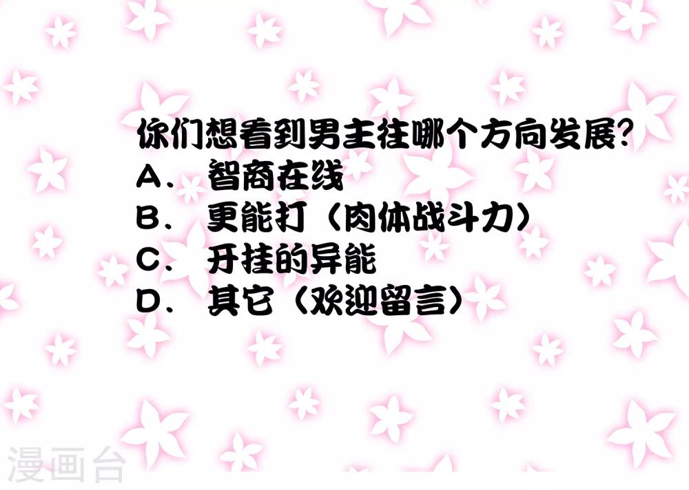 第32话 对战无语人！-第34话