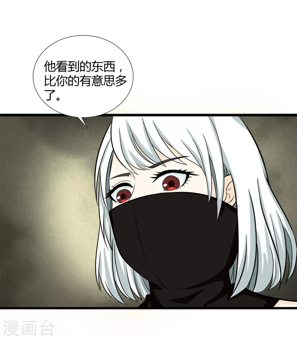 第32话 对战无语人！-第34话