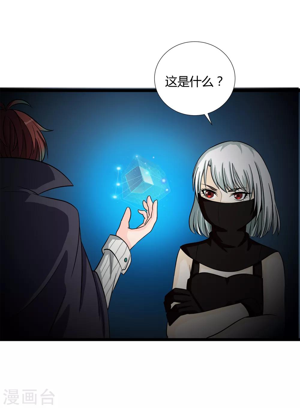 第34话 过招老师-第36话