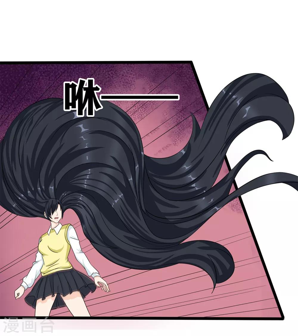 第34话 过招老师-第36话