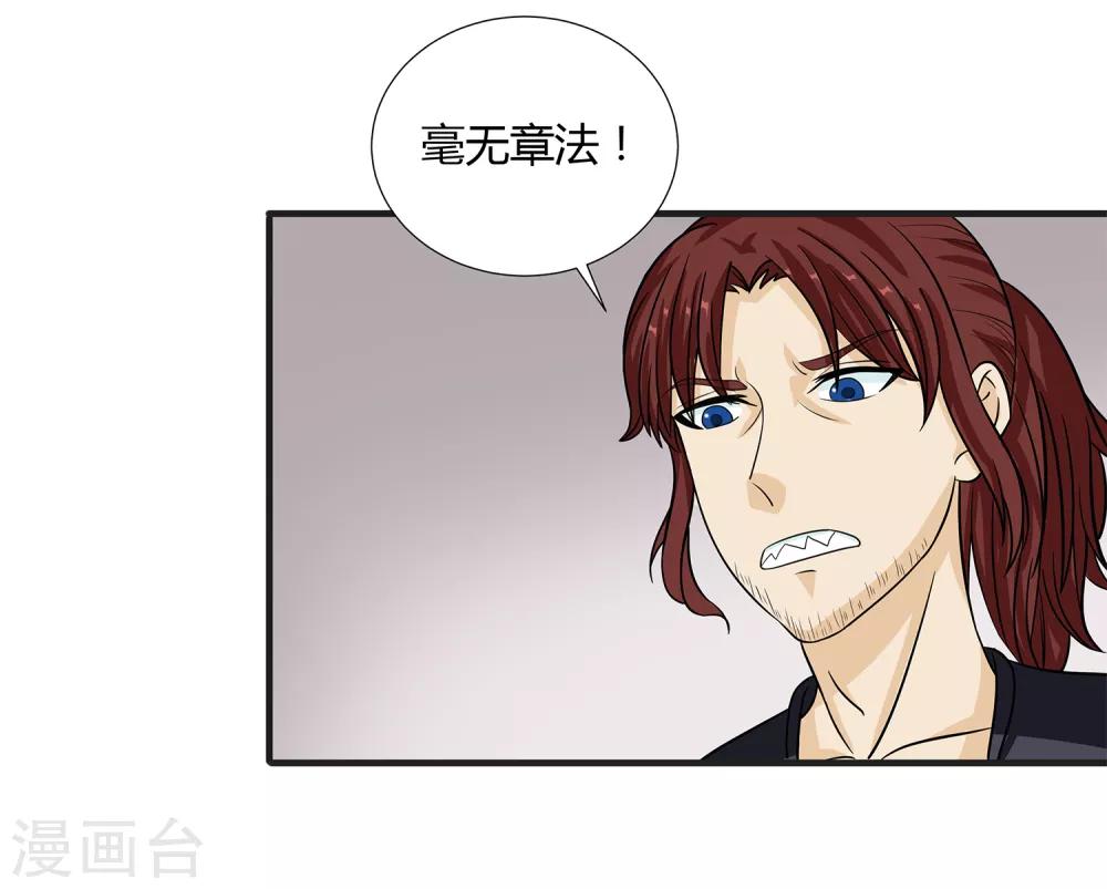 第34话 过招老师-第36话