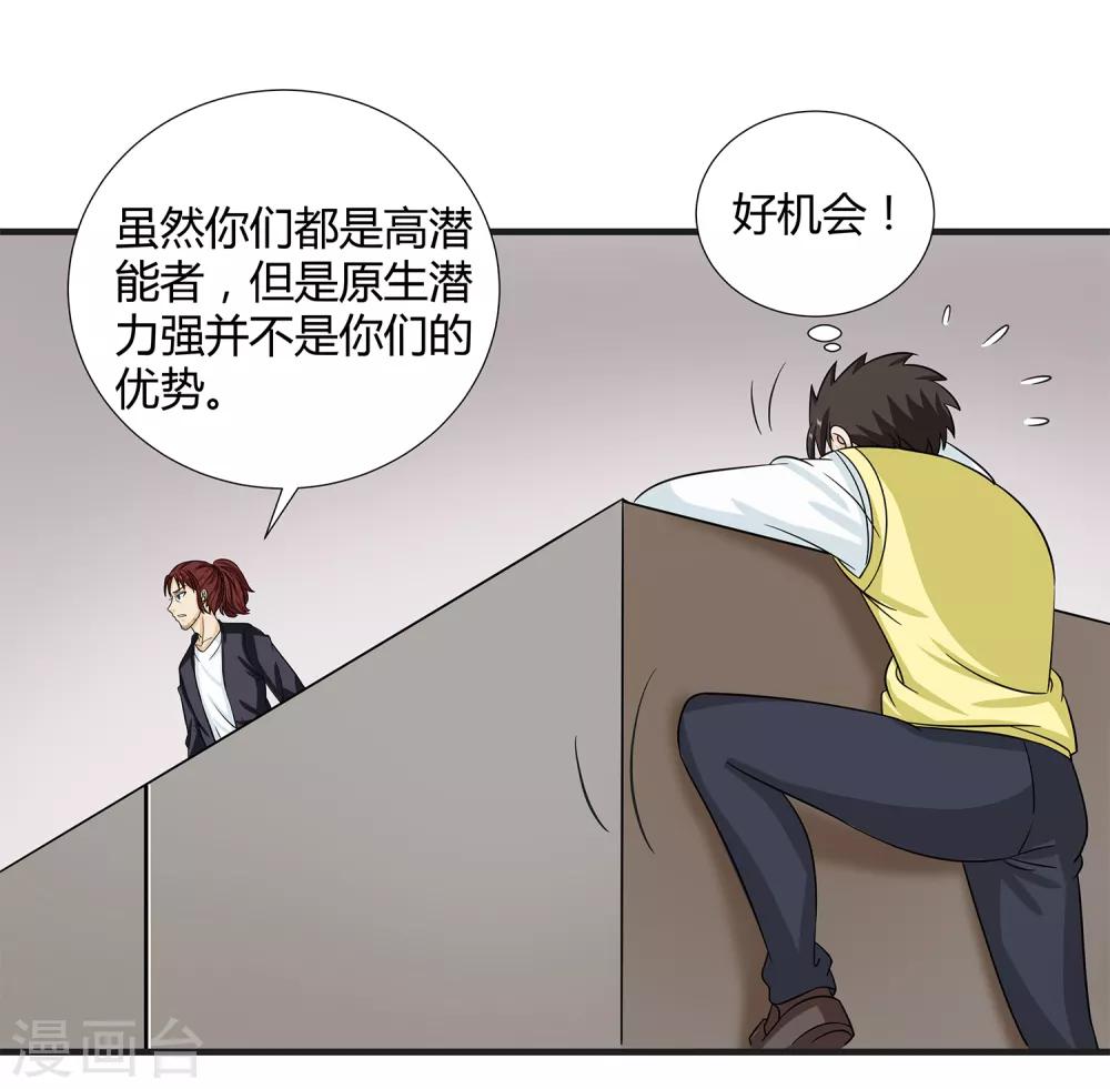 第34话 过招老师-第36话