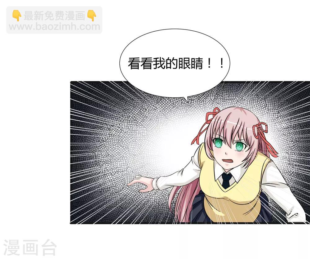 第34话 过招老师-第36话