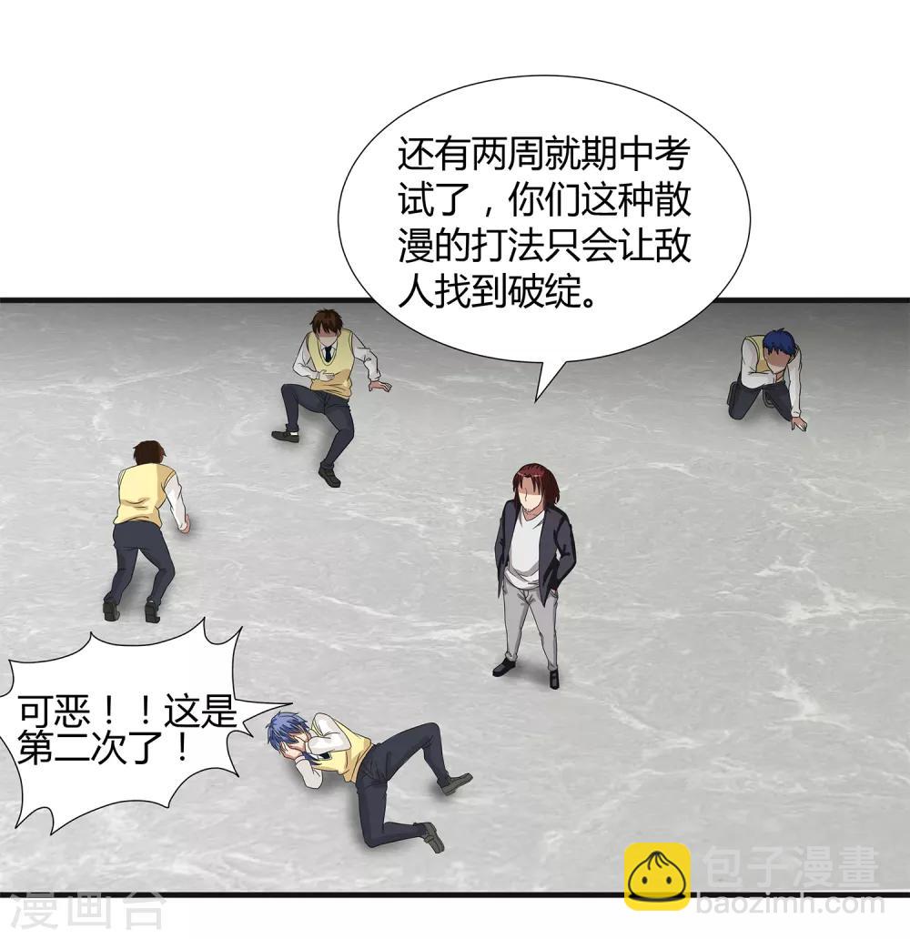 第34话 过招老师-第36话