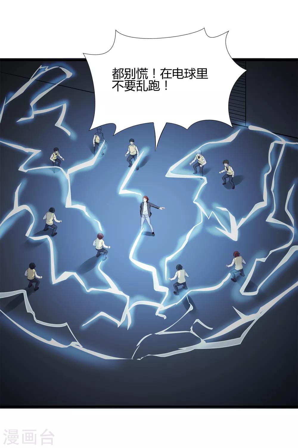 第34话 过招老师-第36话