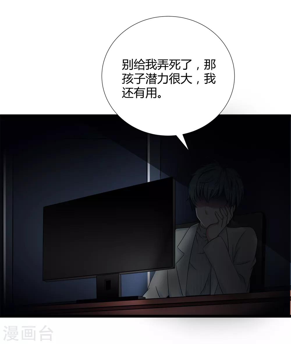 第34话 过招老师-第36话