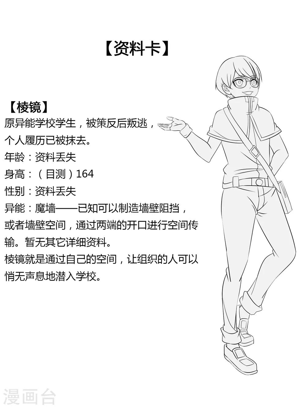 第34话 过招老师-第36话